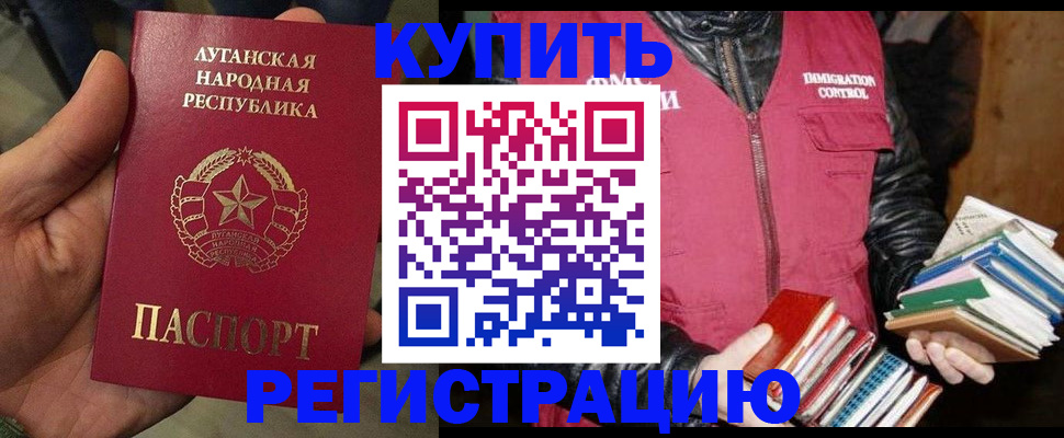 временная регистрация законно в Хасавюрте