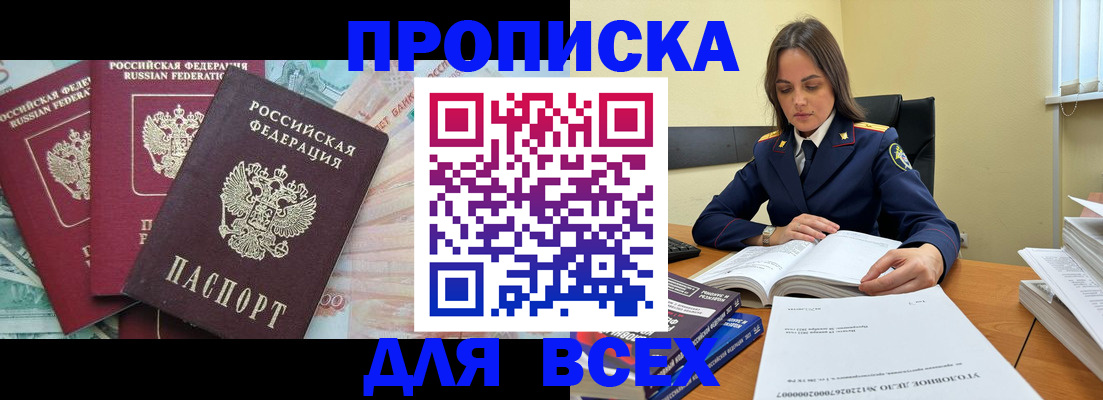 найти адрес прописки в Хасавюрте