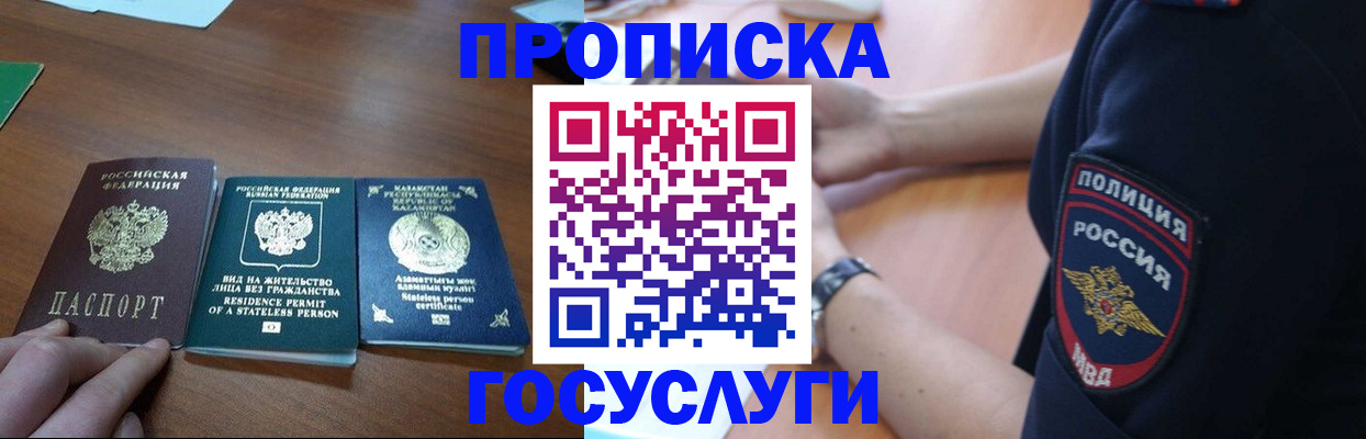 регистрация в Хасавюрте