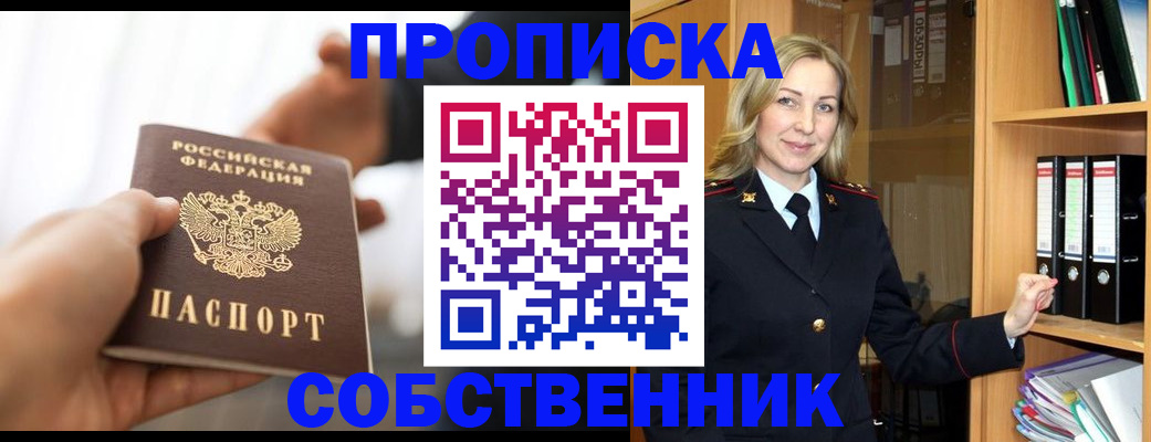 временная регистрация поиск в Хасавюрте