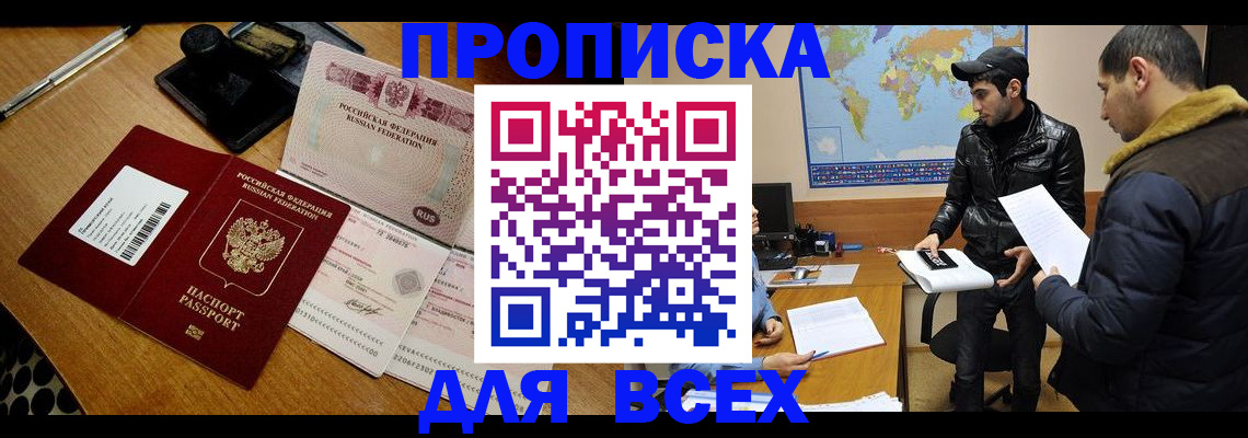 пропишу в квартире в Хасавюрте