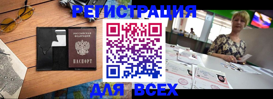 прописка для школы в Хасавюрте