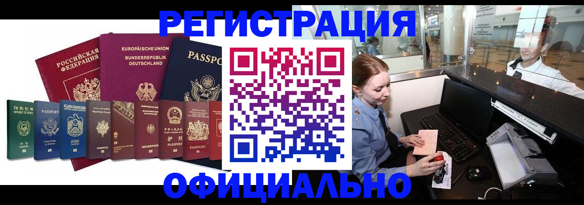 прописка для школы в Хасавюрте