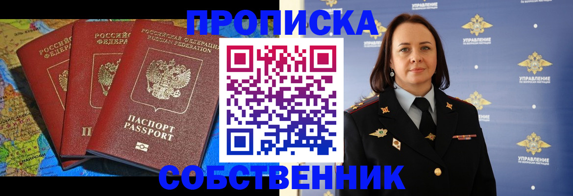 временная регистрация гарантия в Хасавюрте
