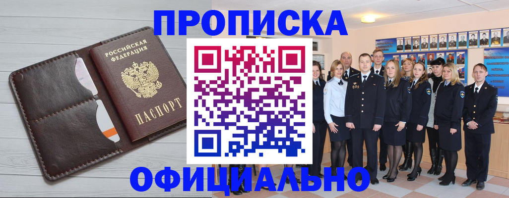 прописка от собственника в Хасавюрте